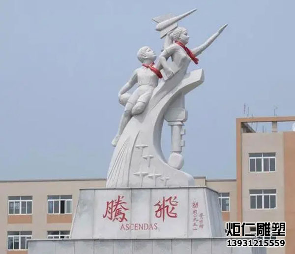 校园石雕腾飞雕塑(图3) 2.jpg