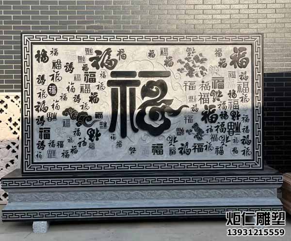 青石中式石雕屏风(图1) 12.jpg