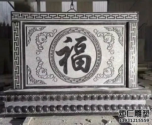 青石中式石雕屏风(图2) 13.jpg