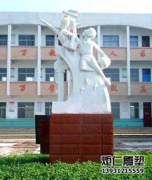 校园石雕人物雕塑(图2) 20161119194345.jpg