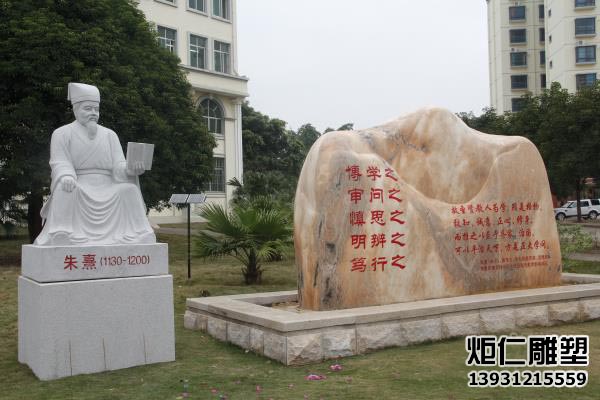 校园文化人物石雕(图1) 1.jpg