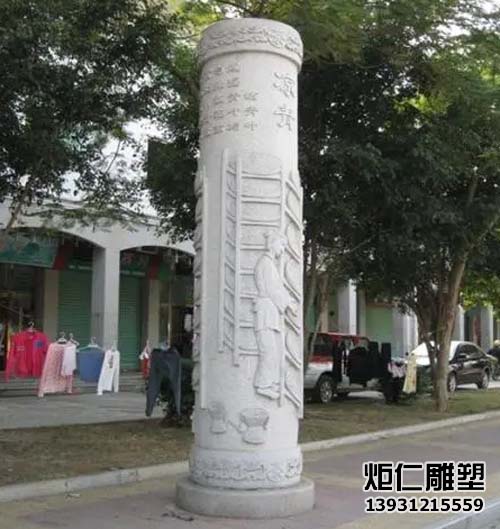 刻字石雕文化柱(图1) 3.jpg