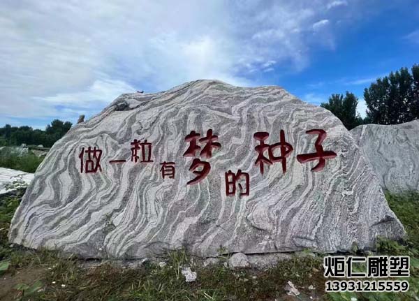 大型雪浪石刻字门牌石(图1) 1.jpg