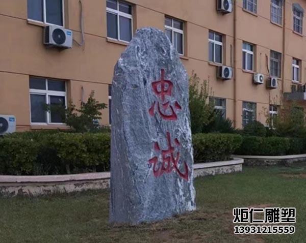 大型雪浪石刻字门牌石(图4) 2.jpg