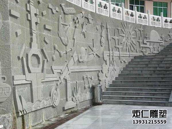 石材校园浮雕文化墙(图2) 3.jpg