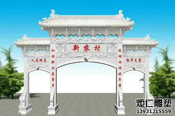 农村村口石雕牌坊(图6) 2.jpg