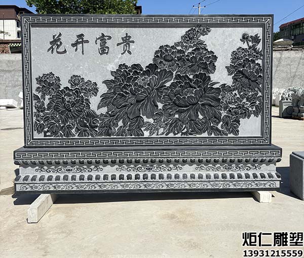 石雕影壁墙(图1) 2.jpg